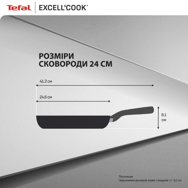 Сковорода Tefal Exсell Cook 24 см (G3390432)