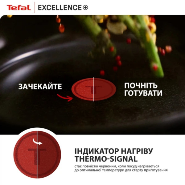 Сотейник з кришкою Tefal Excellence+ 24 см (G3308802)