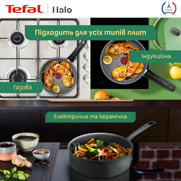 Сотейник з кришкою Tefal Halo 24 см (C3123253)