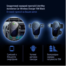 Тримач автомобільний ColorWay AutoSense Car Wireless Charger 15W Black (CW-CHAW025Q-BK)