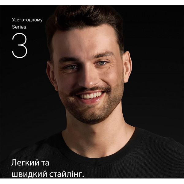 Тример Braun AIO 3540