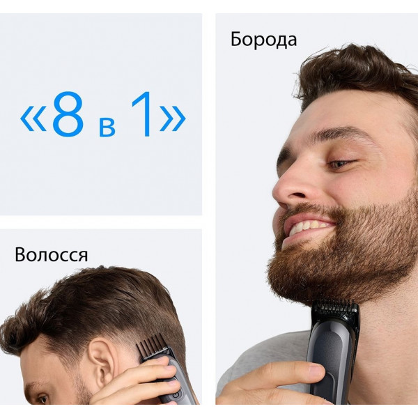 Тример Braun AIO 3540