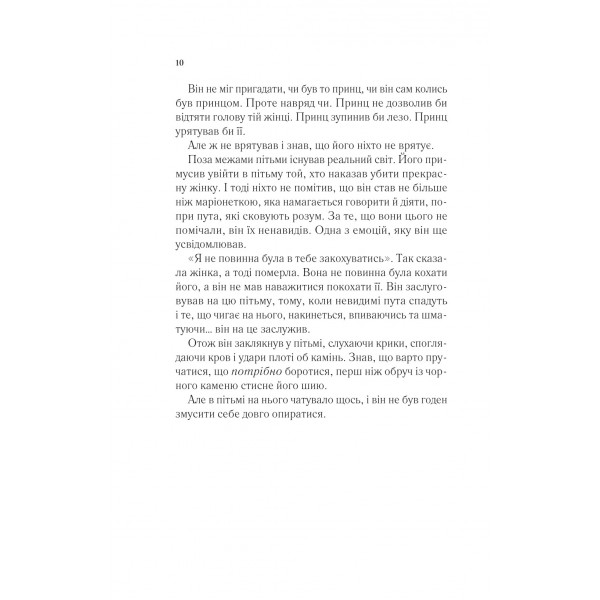 Трон зі скла. Книга 4: Королева тіней / Сара Джанет Маас