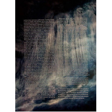 У горах божевілля. Том 2 / Говард Філіпс Лавкрафт, Франсуа Баранже