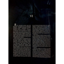 У горах божевілля. Том 2 / Говард Філіпс Лавкрафт, Франсуа Баранже