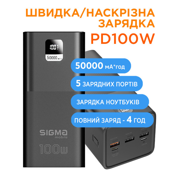 Універсальна мобільна батарея Sigma mobile X-Power SI50A6QLX 50000mAh Black (4827798741313)