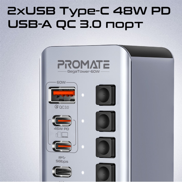 USB-хаб Promate GegaTower-60w USB Type-C Grey