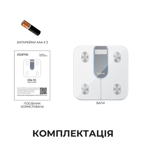 Ваги підлогові RENPHO Elis 1C White (R-A033-W)