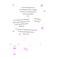 Айседора Мун. Книга 10: Айседора Мун на шоу талантів / Гаррієт Мункастер