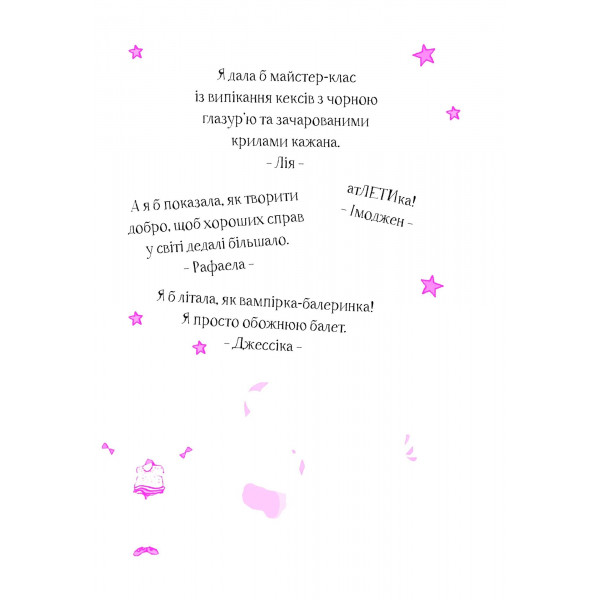 Айседора Мун. Книга 10: Айседора Мун на шоу талантів / Гаррієт Мункастер