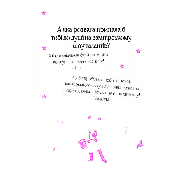 Айседора Мун. Книга 10: Айседора Мун на шоу талантів / Гаррієт Мункастер