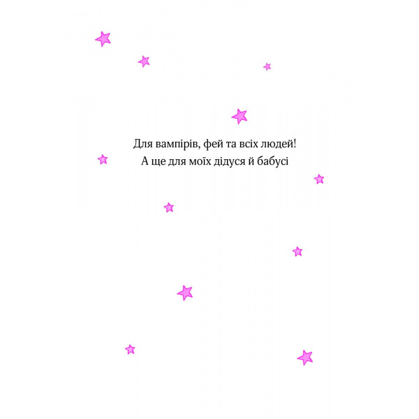 Айседора Мун. Книга 10: Айседора Мун на шоу талантів / Гаррієт Мункастер