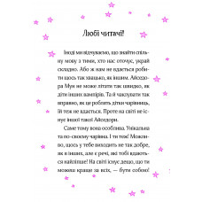 Айседора Мун. Книга 10: Айседора Мун на шоу талантів / Гаррієт Мункастер