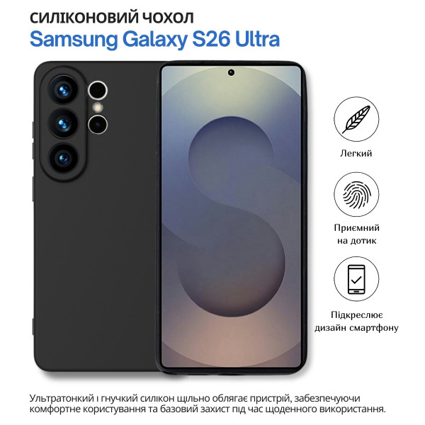 Чохол-накладка BeCover для Samsung Galaxy S26 Ultra SM-S948 Black (714884)
