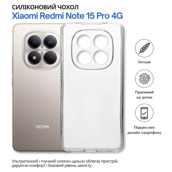 Чохол-накладка BeCover для Xiaomi Redmi Note 15 Pro 4G Transparancy (714973)