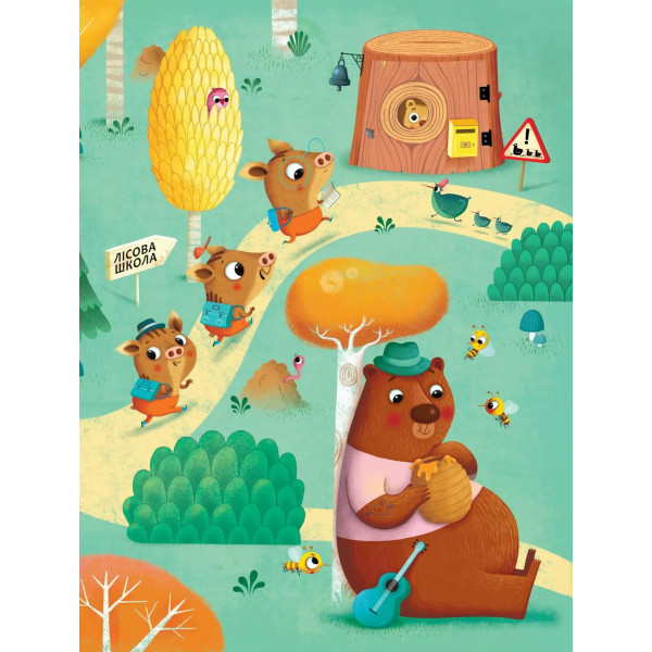 День народження білочки / Сільві Мішлен, Амандін Піу