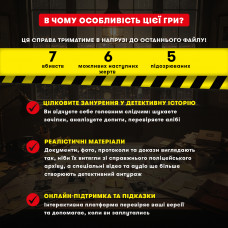 Детективна гра-трилер Orner Полювання на мисливця (orner-3486)