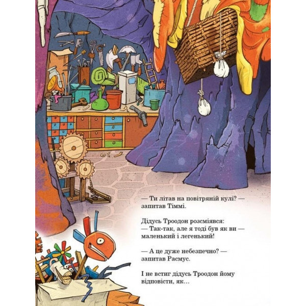 Друзяки-динозаврики. Політ на повітряній кулі / Ларс Мелє, Ларс Рудеб`єр