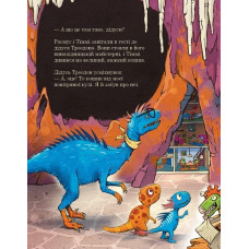 Друзяки-динозаврики. Політ на повітряній кулі / Ларс Мелє, Ларс Рудеб`єр