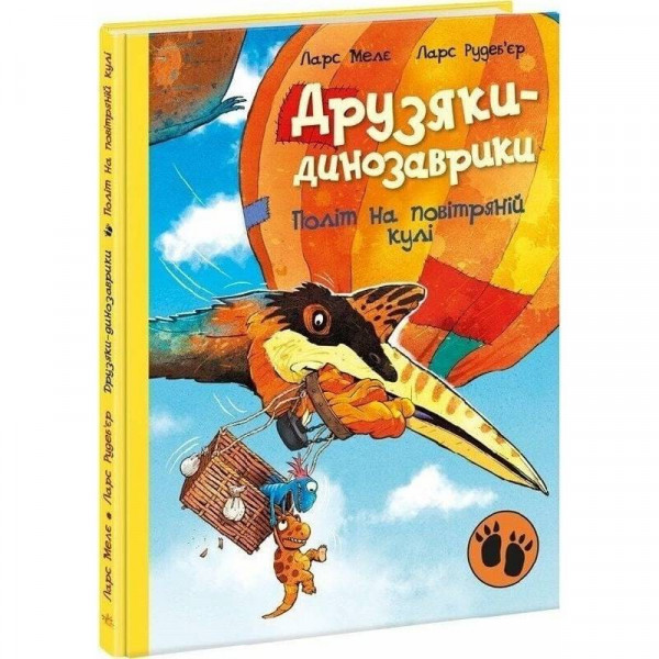 Друзяки-динозаврики. Політ на повітряній кулі / Ларс Мелє, Ларс Рудеб`єр