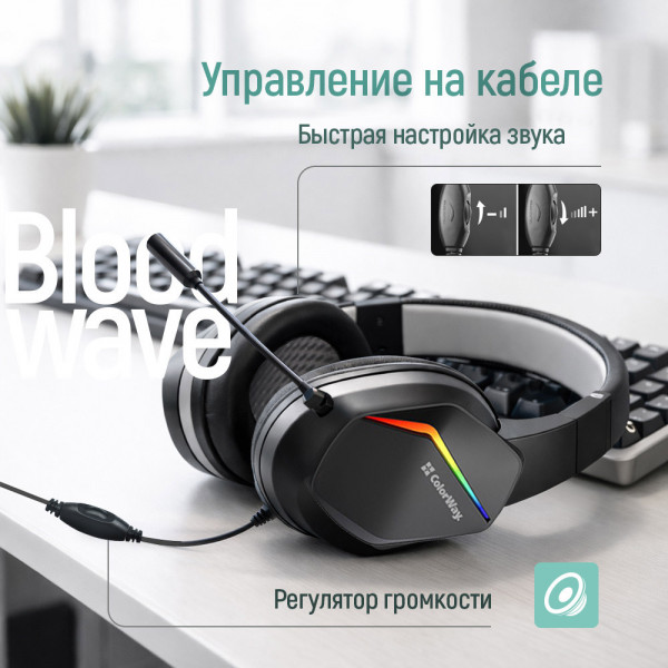 Гарнітура СolorWay Bloodwave LED Black (CW-HPG01BK)