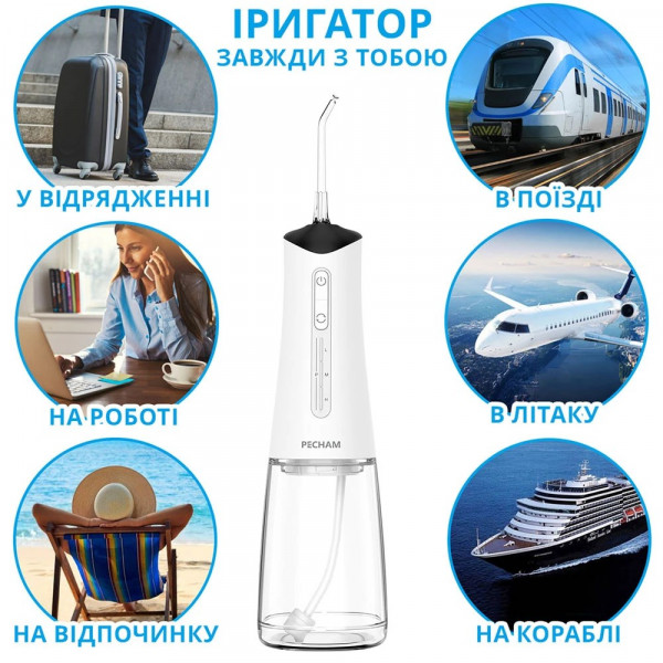 Іригатор Pecham Travel PC-5240 White