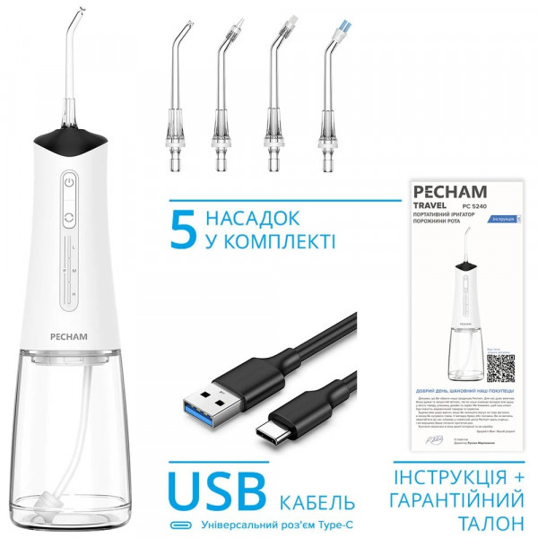 Іригатор Pecham Travel PC-5240 White