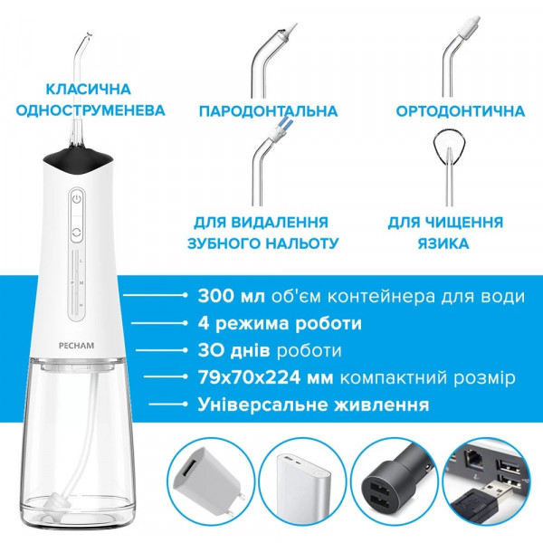Іригатор Pecham Travel PC-5240 White