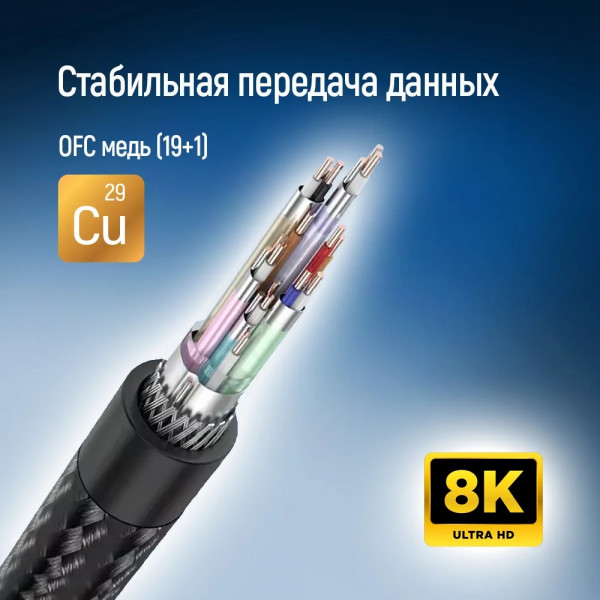 Кабель ColorWay HDMI-HDMI V2.1 8K 3м, Black (CW-CBHD089-BK)