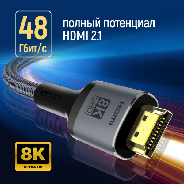 Кабель ColorWay HDMI-HDMI V2.1 8K 3м, Black (CW-CBHD089-BK)