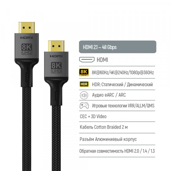 Кабель ColorWay HDMI-HDMI V2.1 8K 3м, Black (CW-CBHD089-BK)