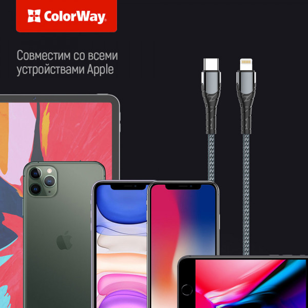 Кабель ColorWay USB-C-Lightning, PD Fast Charging, 3.0А, 1м, Grey (CW-CBPDCL033-GR)