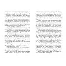 Калеб Траскман. Книга 3: Лабіринти / Франк Тільє