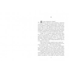 Калеб Траскман. Книга 3: Лабіринти / Франк Тільє