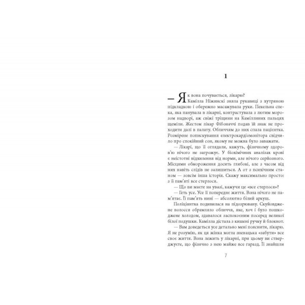 Калеб Траскман. Книга 3: Лабіринти / Франк Тільє