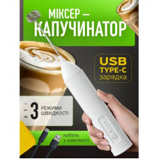 Капучінатор (спінювач молока) Ikos 0023-DAH