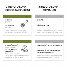Картки для вивчення англійської мови English Student. Military English