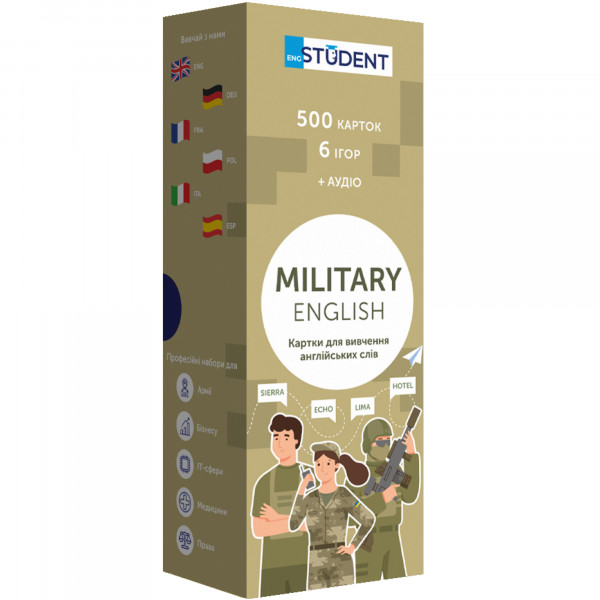 Картки для вивчення англійської мови English Student. Military English (500 карток)