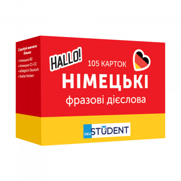 Картки для вивчення німецької мови English Student. Німецькі фразові дієслова