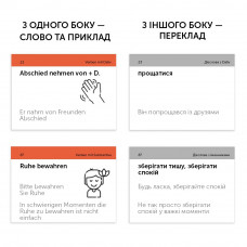 Картки для вивчення німецької мови English Student. Німецькі фразові дієслова