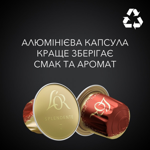 Кава в капсулах L`OR Espresso Splendente 10шт