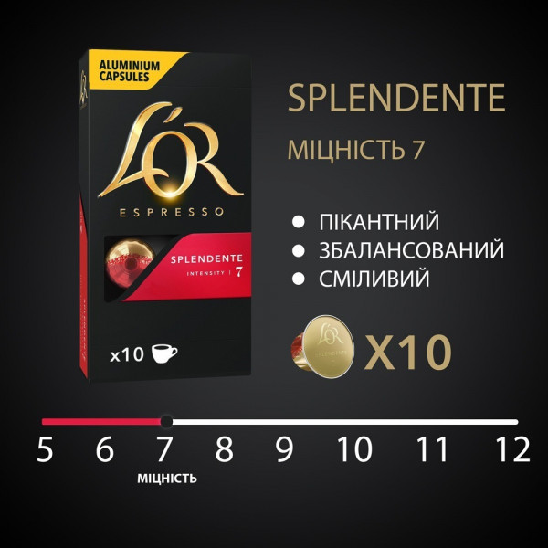 Кава в капсулах L`OR Espresso Splendente 10шт