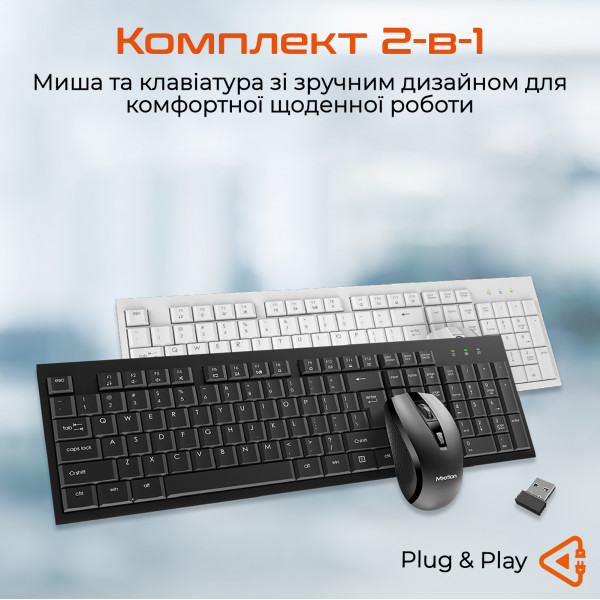 Комплект (клавіатура, миша) бездротовий Meetion C4120 Little Black (MT-C4120LITTLE-A-RUA)