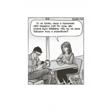 Мистецтво говорити. Таємниці ефективного спілкування / Джеймс Борґ