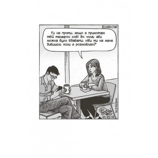 Мистецтво говорити. Таємниці ефективного спілкування / Джеймс Борґ