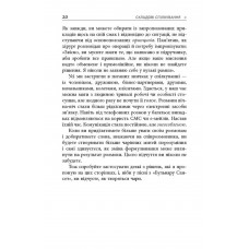 Мистецтво говорити. Таємниці ефективного спілкування / Джеймс Борґ