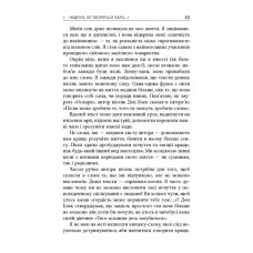 Мистецтво говорити. Таємниці ефективного спілкування / Джеймс Борґ
