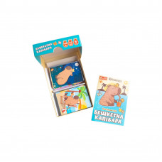 Настільна гра Бешкетна капібара