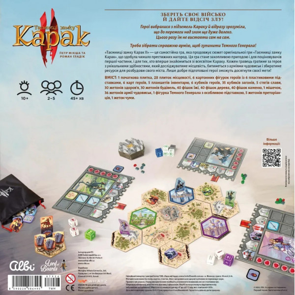 Настільна гра Lord of Boards Таємниці замку Карак ІІ (LOB2357UA)