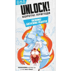 Настільна гра Lord of Boards Unlock! Короткі пригоди. Таємниці бабусиних рецептів (LOB2348UA)